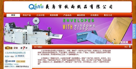 杭州合度信息技术 专业的网页制作与网络工程服务